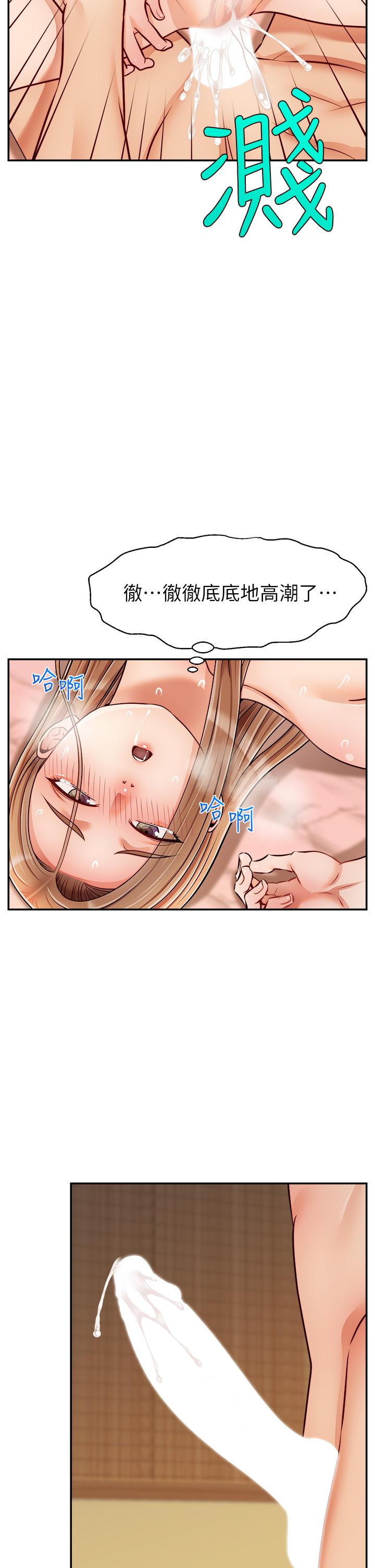 《爸爸，請進!》漫画 第48話-絕頂升天的快感