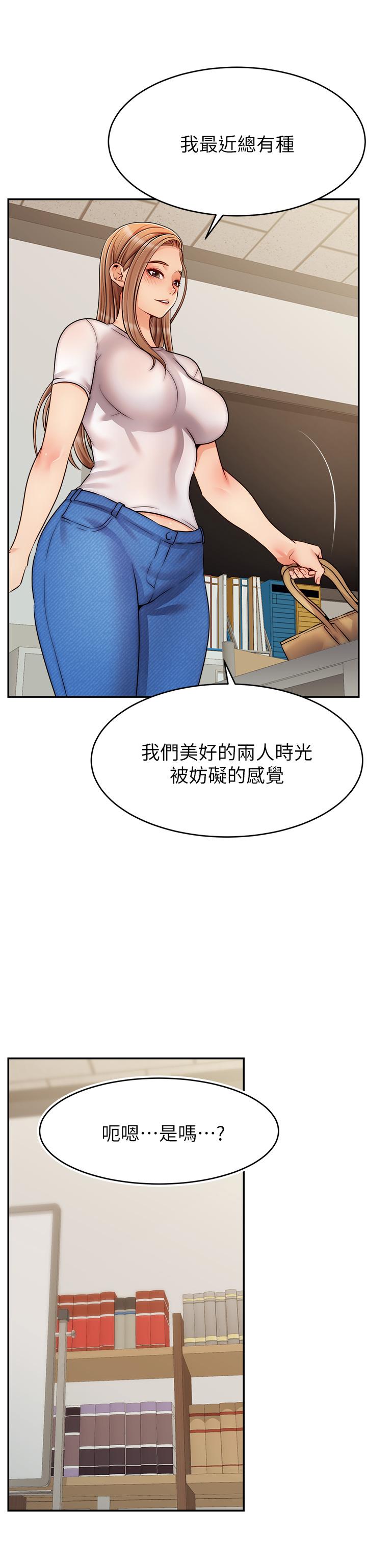 《爸爸，請進!》漫画 第49話-難以啟齒的過錯