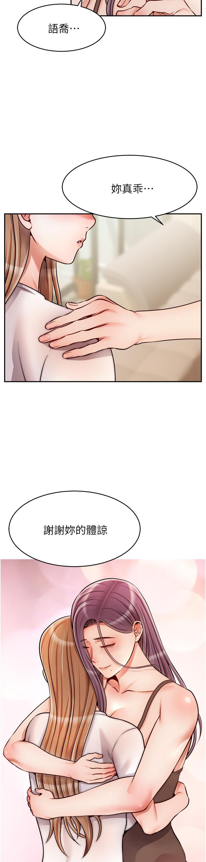 《爸爸，請進!》漫画 第49話-難以啟齒的過錯