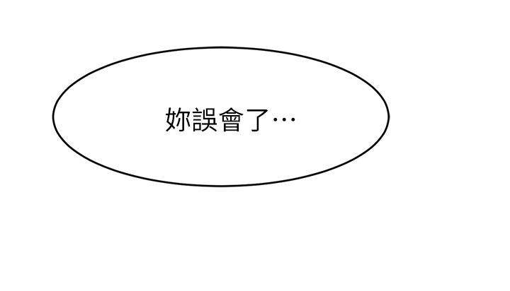 《爸爸，請進!》漫画 第49話-難以啟齒的過錯