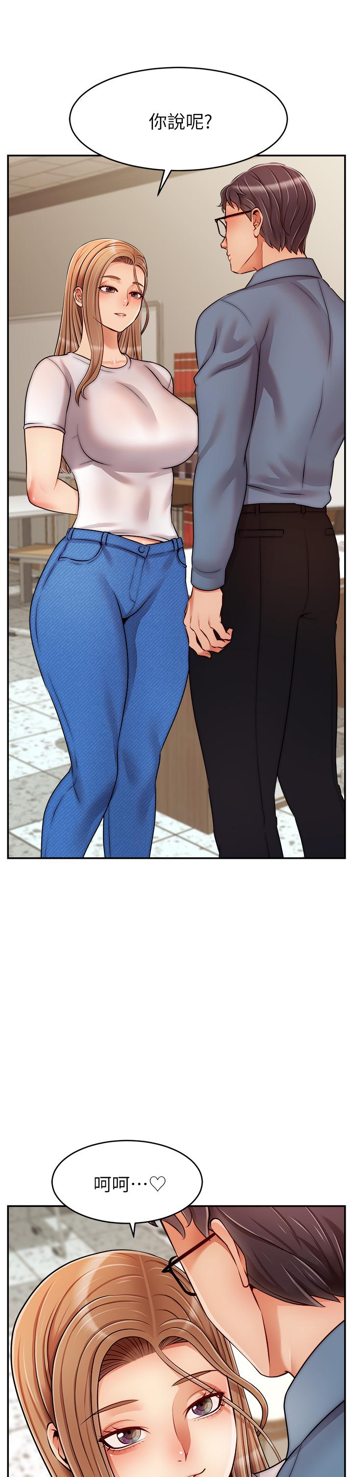 《爸爸，請進!》漫画 第49話-難以啟齒的過錯