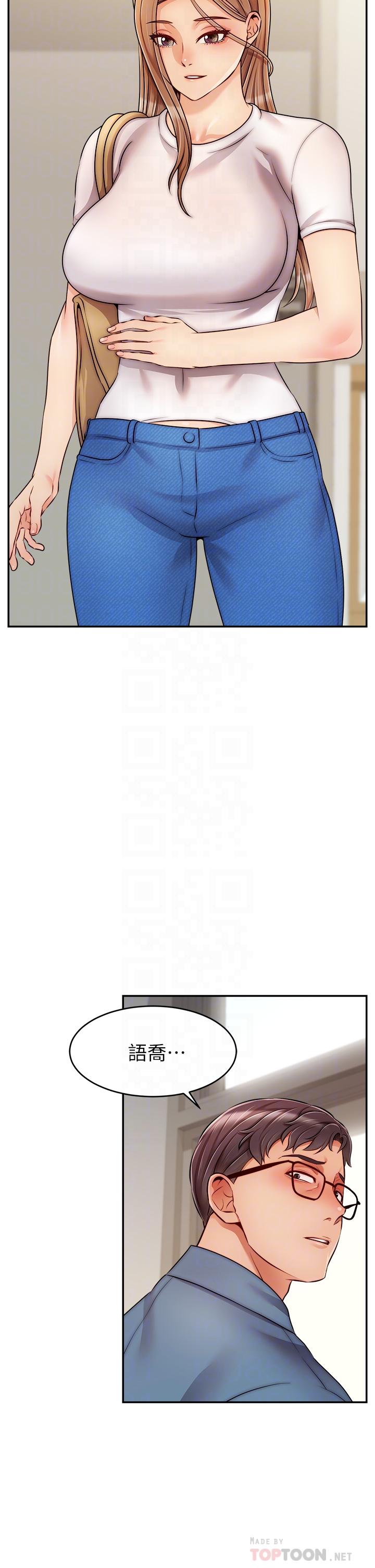 《爸爸，請進!》漫画 第49話-難以啟齒的過錯