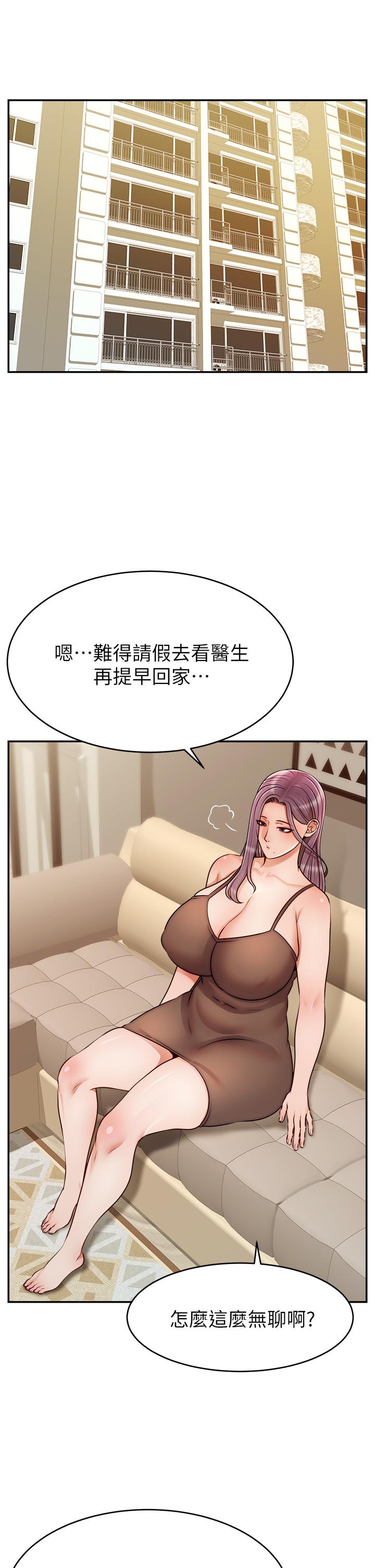 《爸爸，請進!》漫画 第49話-難以啟齒的過錯