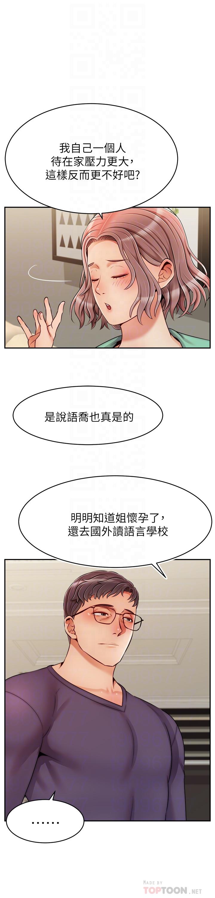 《爸爸，請進!》漫画 第50話-最終話-我最親愛的家人
