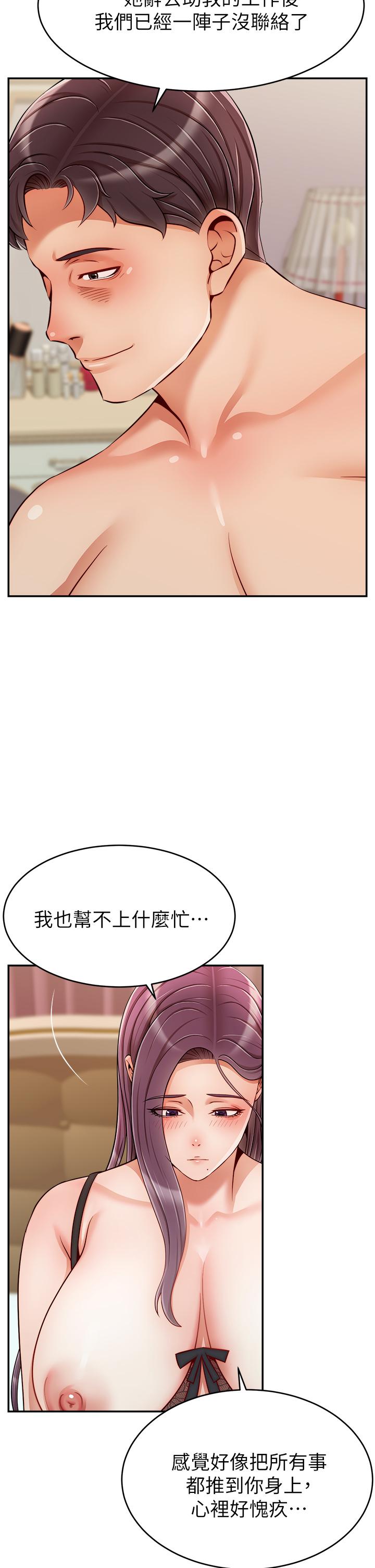 《爸爸，請進!》漫画 第50話-最終話-我最親愛的家人