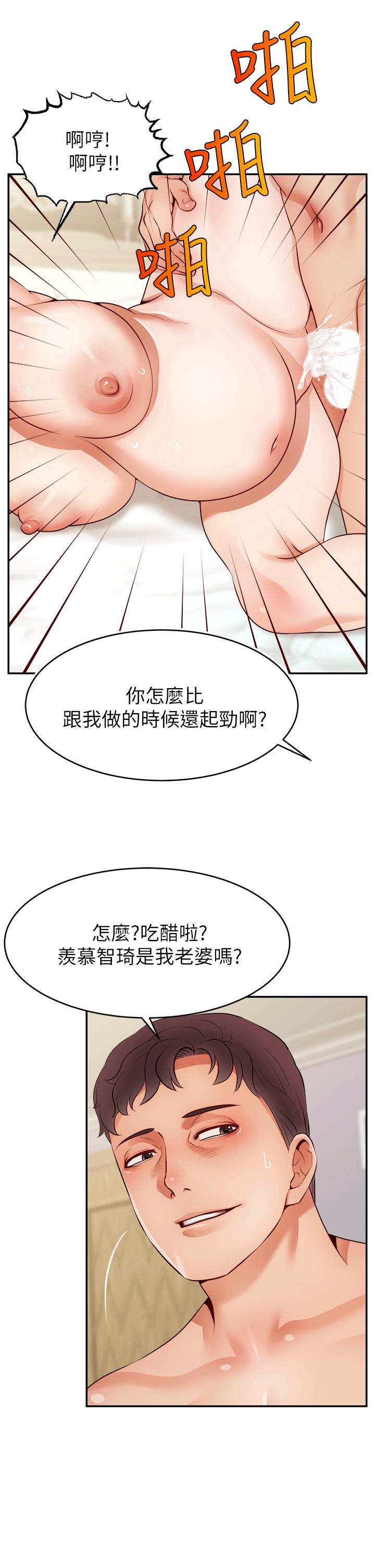 《爸爸，請進!》漫画 特別篇