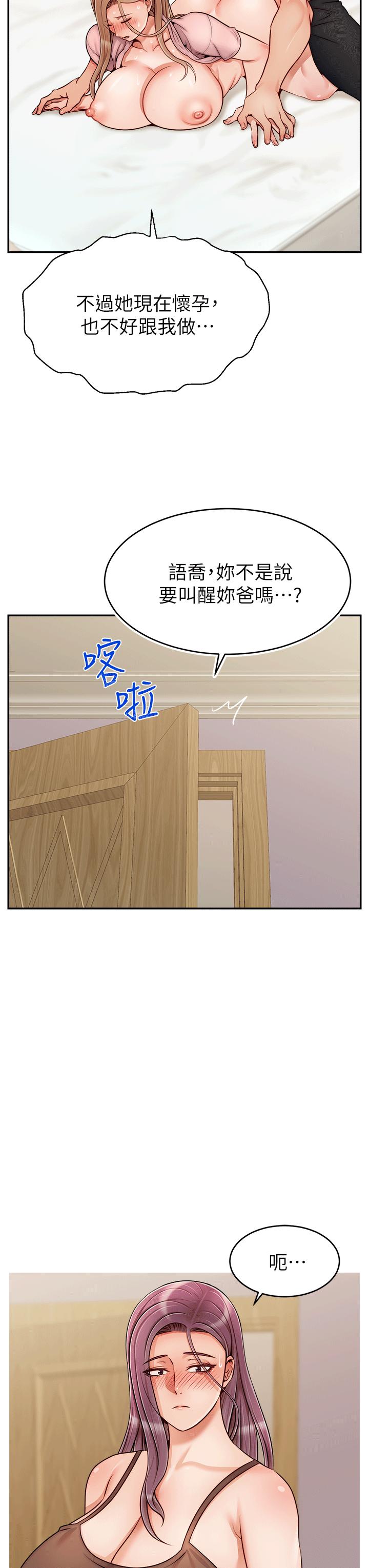 《爸爸，請進!》漫画 特別篇
