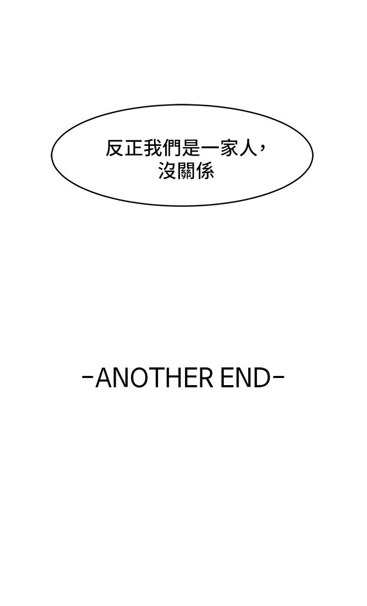 《爸爸，請進!》漫画 特別篇