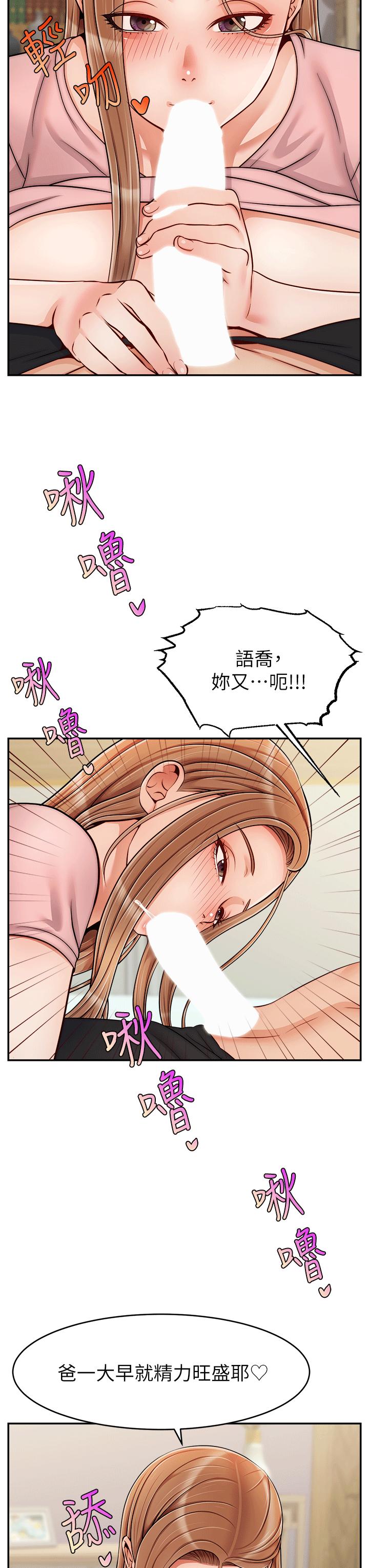 《爸爸，請進!》漫画 特別篇