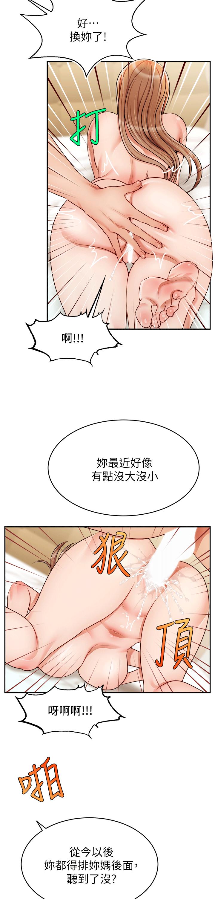 《爸爸，請進!》漫画 特別篇