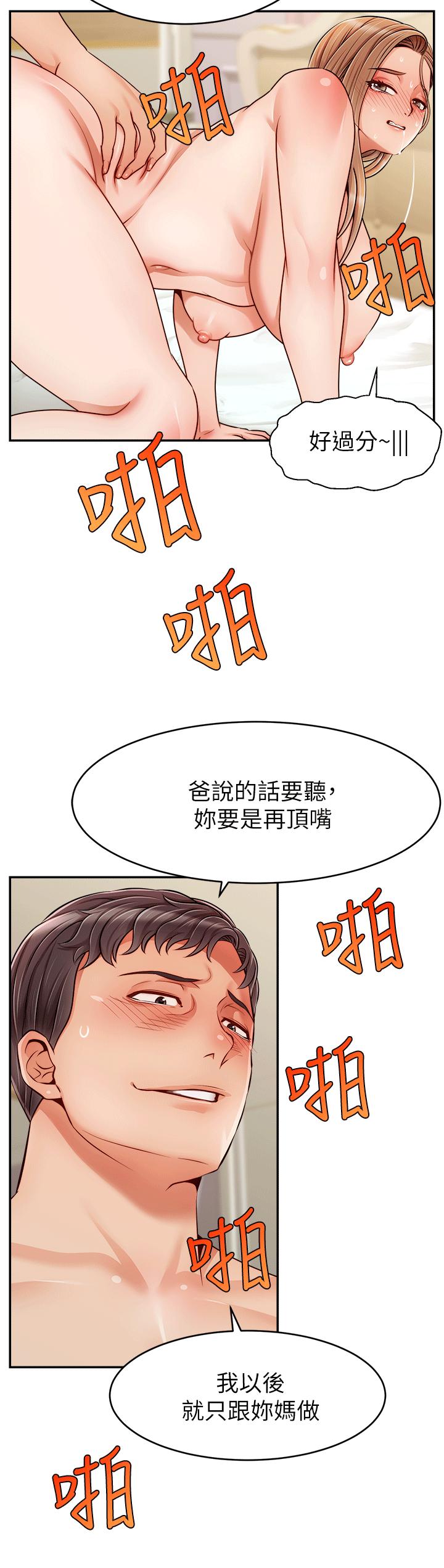 《爸爸，請進!》漫画 特別篇