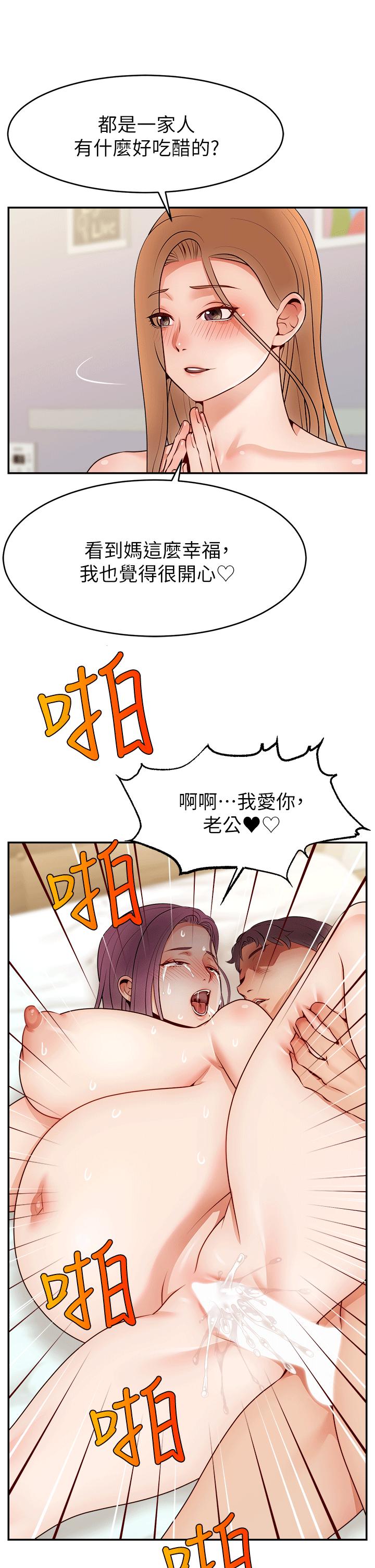 《爸爸，請進!》漫画 特別篇