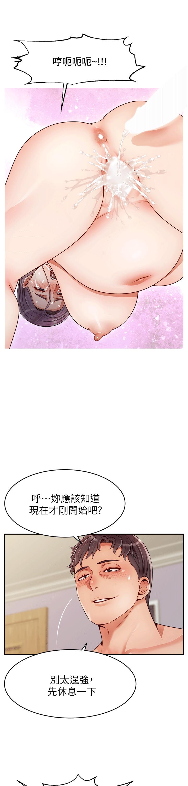《爸爸，請進!》漫画 特別篇