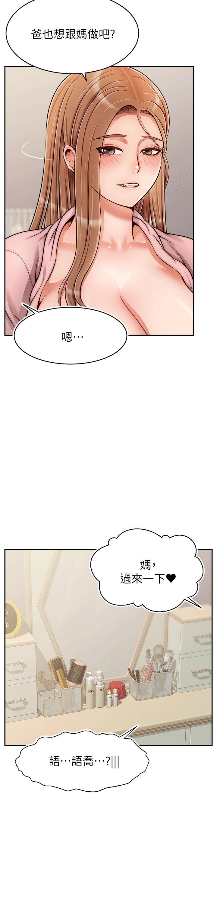 《爸爸，請進!》漫画 特別篇