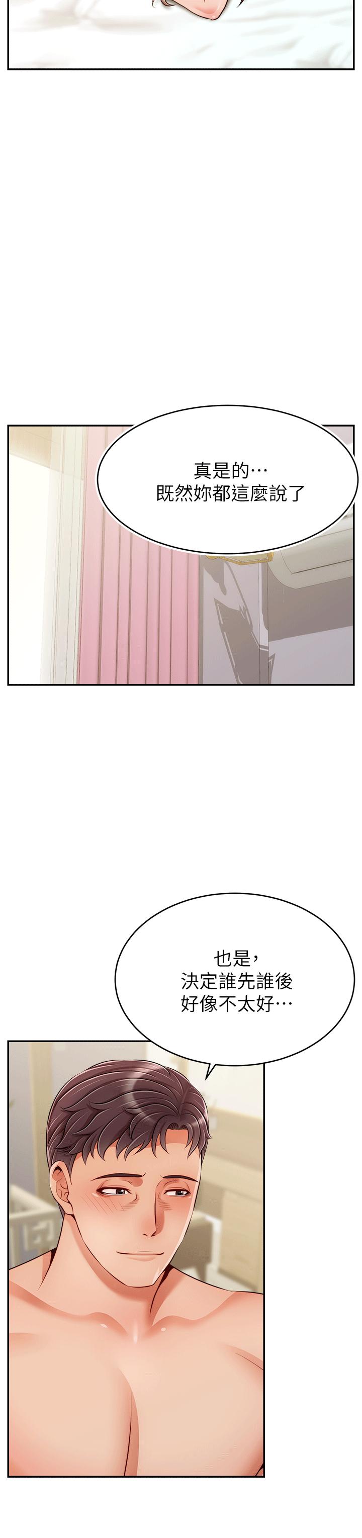 《爸爸，請進!》漫画 特別篇