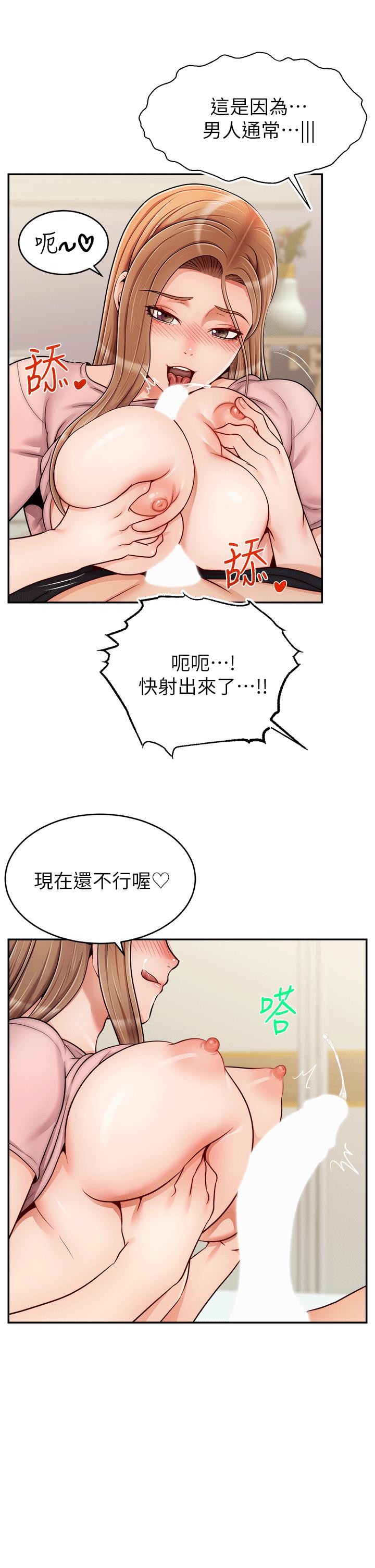 《爸爸，請進!》漫画 特別篇