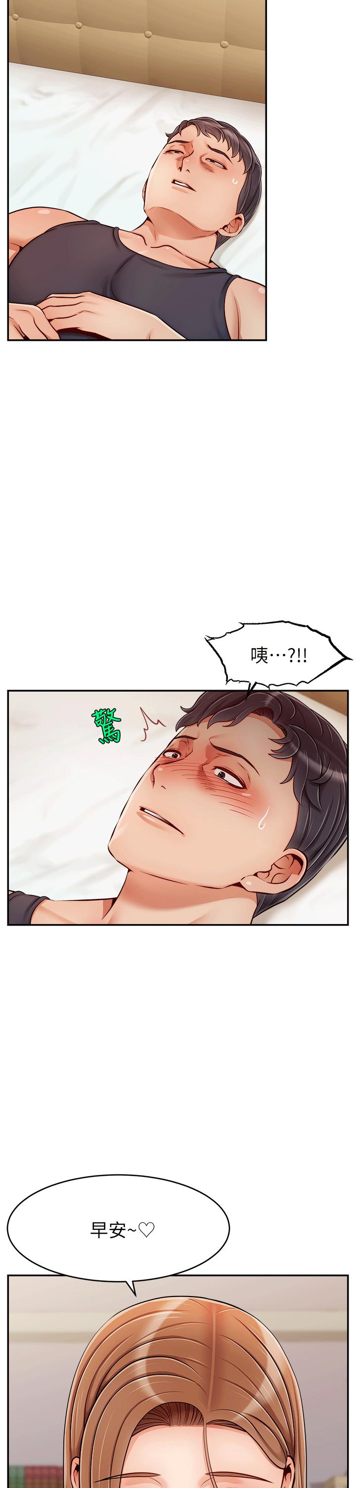 《爸爸，請進!》漫画 特別篇