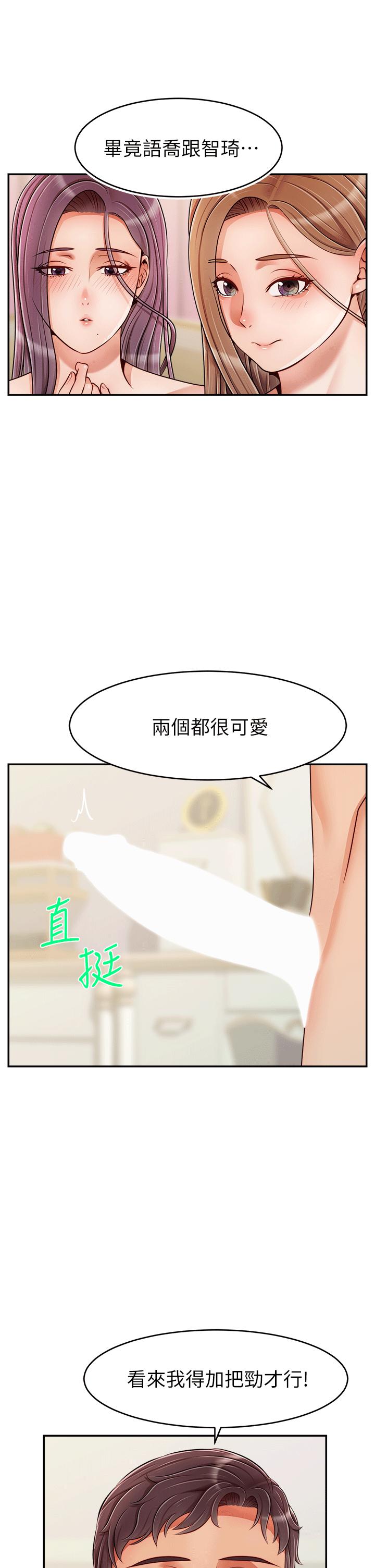 《爸爸，請進!》漫画 特別篇
