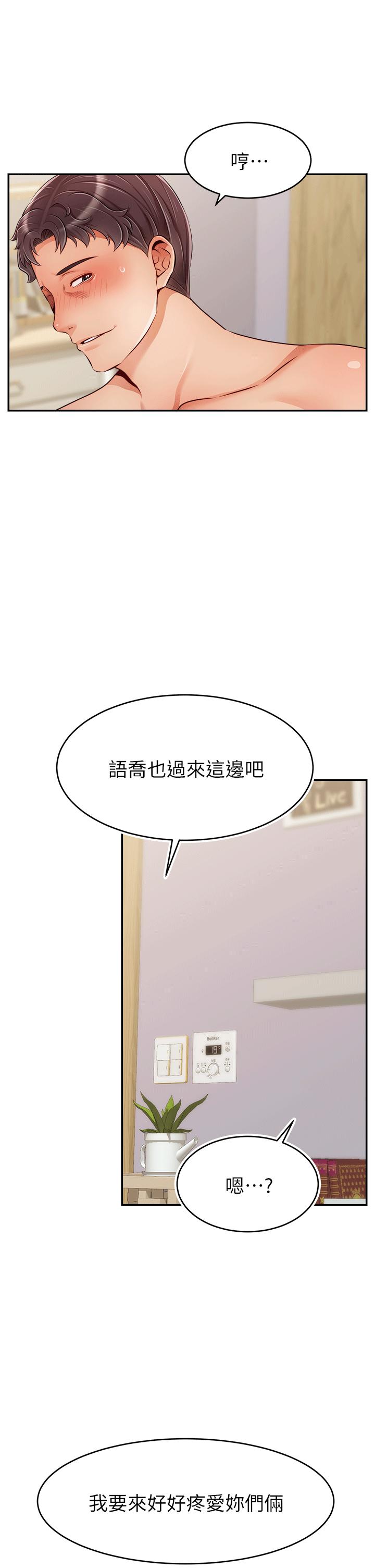 《爸爸，請進!》漫画 特別篇