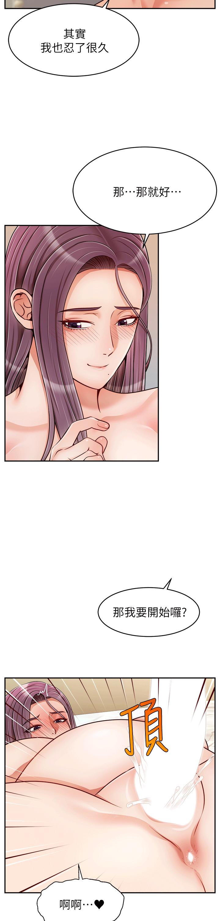 《爸爸，請進!》漫画 特別篇