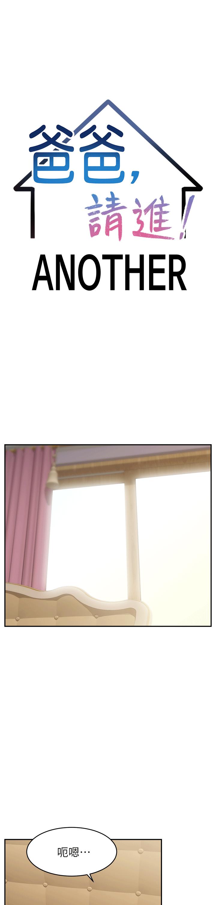 《爸爸，請進!》漫画 特別篇