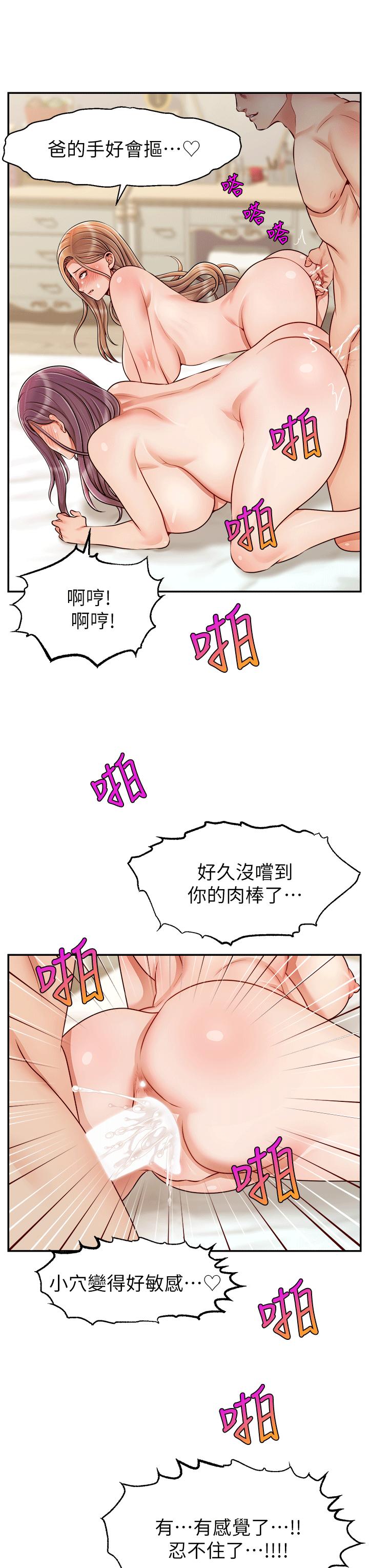 《爸爸，請進!》漫画 特別篇