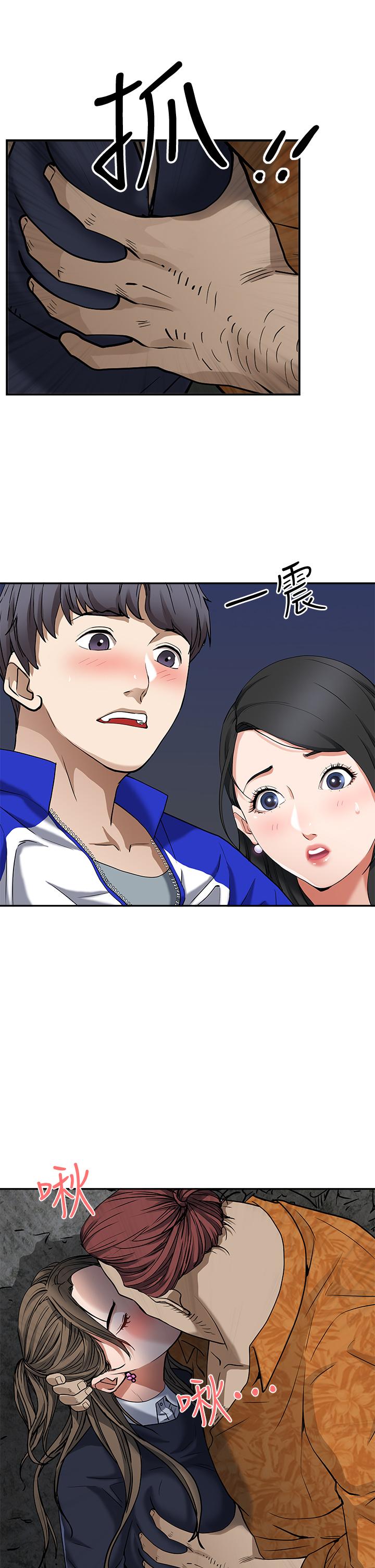 《霸佔人妻》漫画 第1話-迎接他的豐滿酥胸
