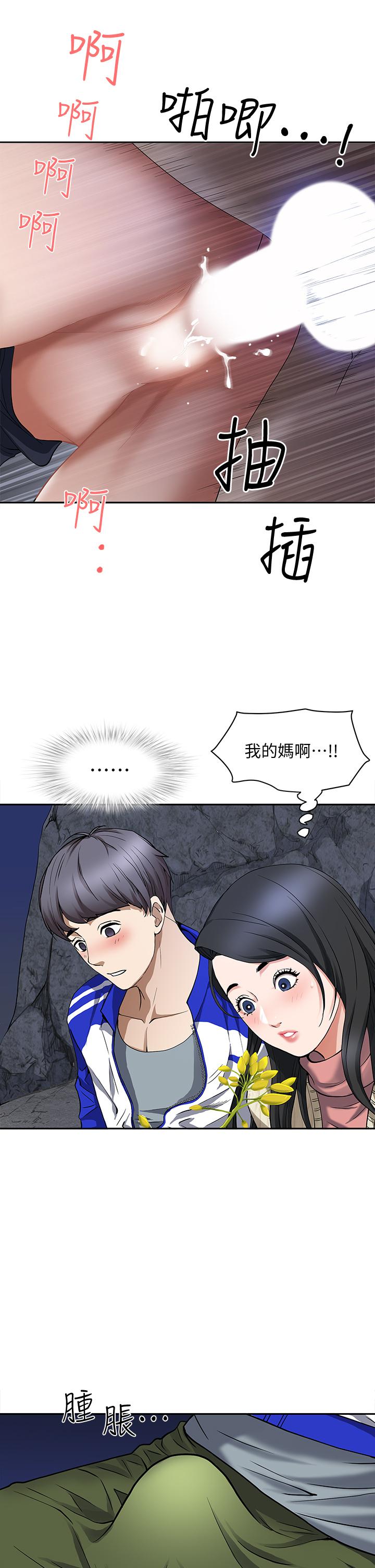 《霸佔人妻》漫画 第1話-迎接他的豐滿酥胸