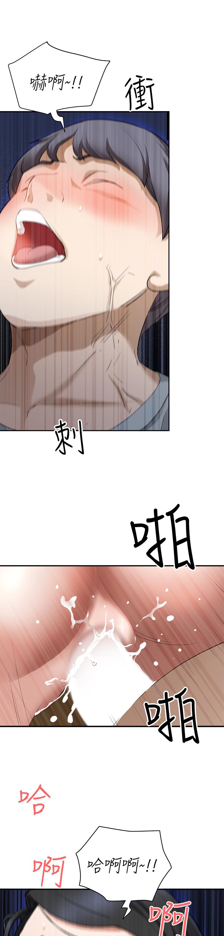 《霸佔人妻》漫画 第1話-迎接他的豐滿酥胸