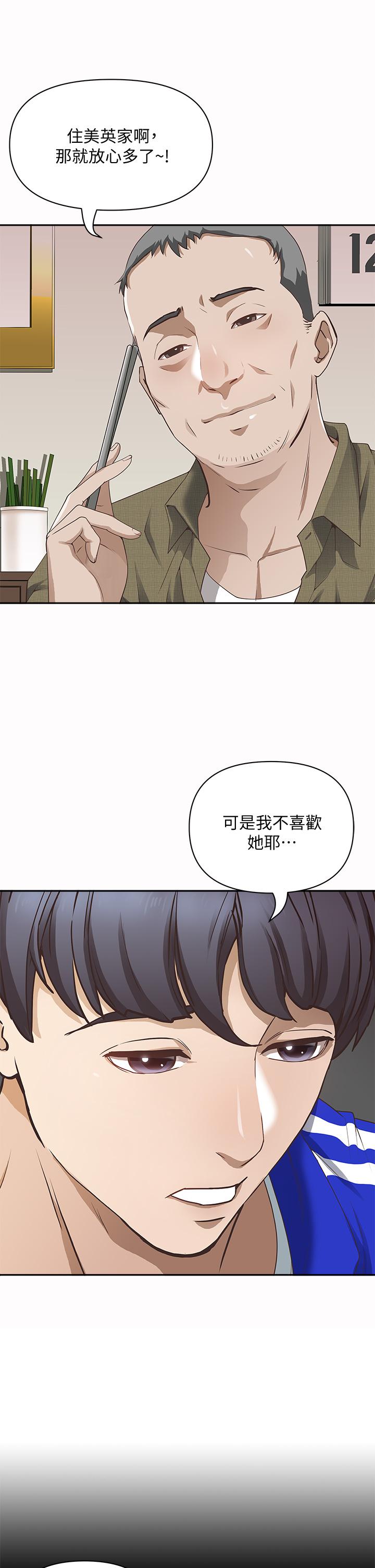 《霸佔人妻》漫画 第1話-迎接他的豐滿酥胸