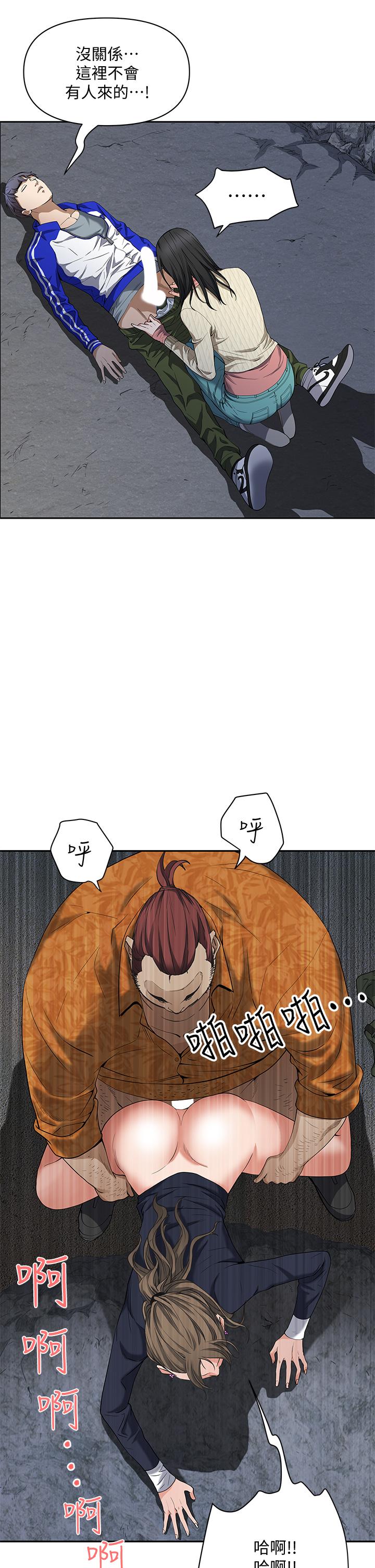 《霸佔人妻》漫画 第1話-迎接他的豐滿酥胸