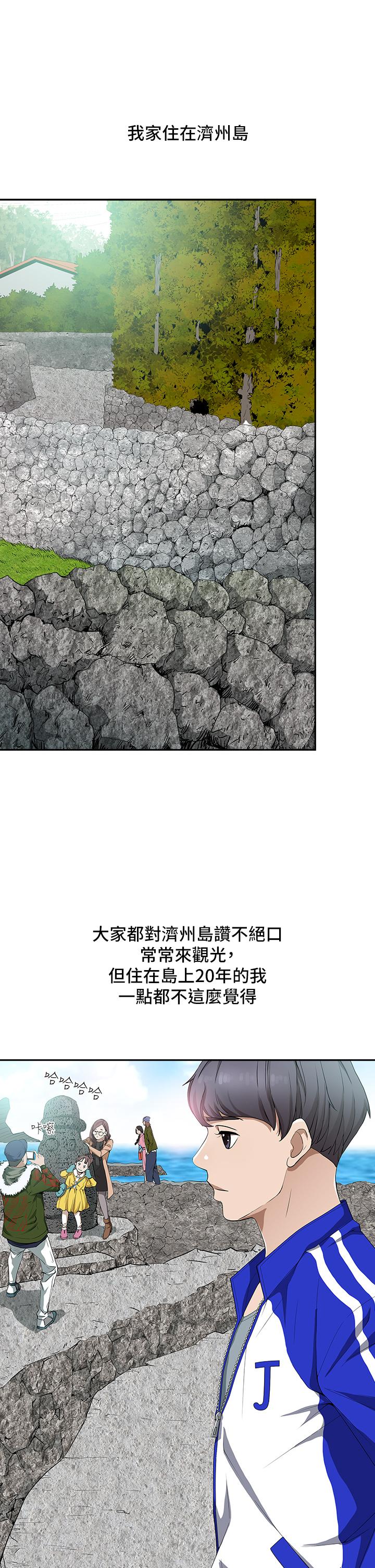 《霸佔人妻》漫画 第1話-迎接他的豐滿酥胸