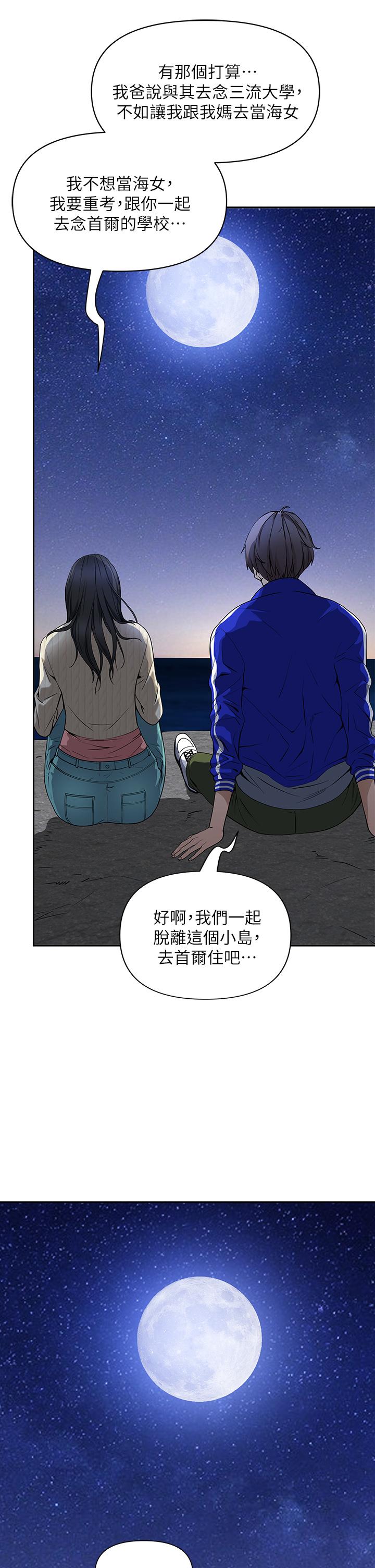 《霸佔人妻》漫画 第1話-迎接他的豐滿酥胸