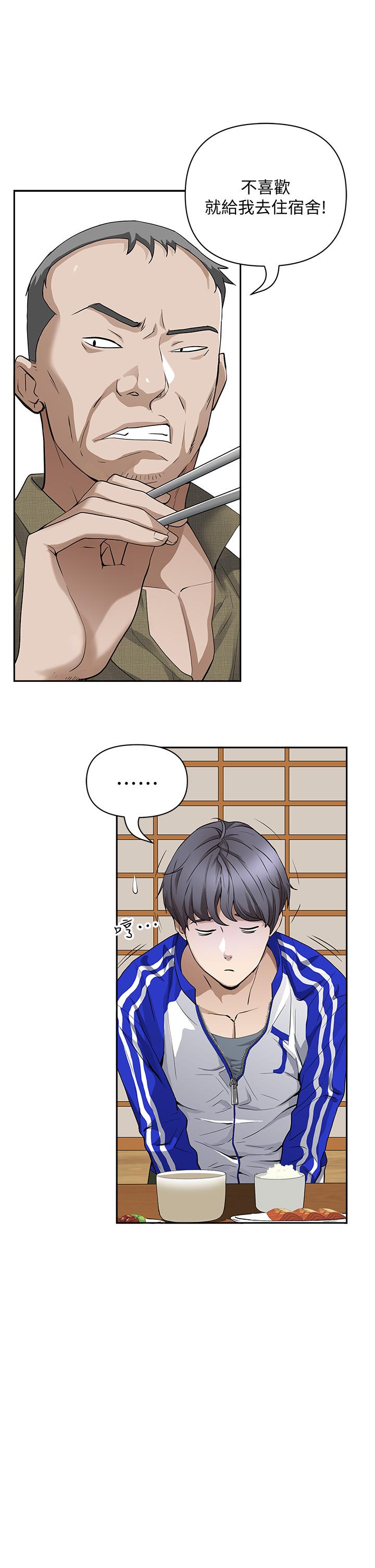 《霸佔人妻》漫画 第1話-迎接他的豐滿酥胸