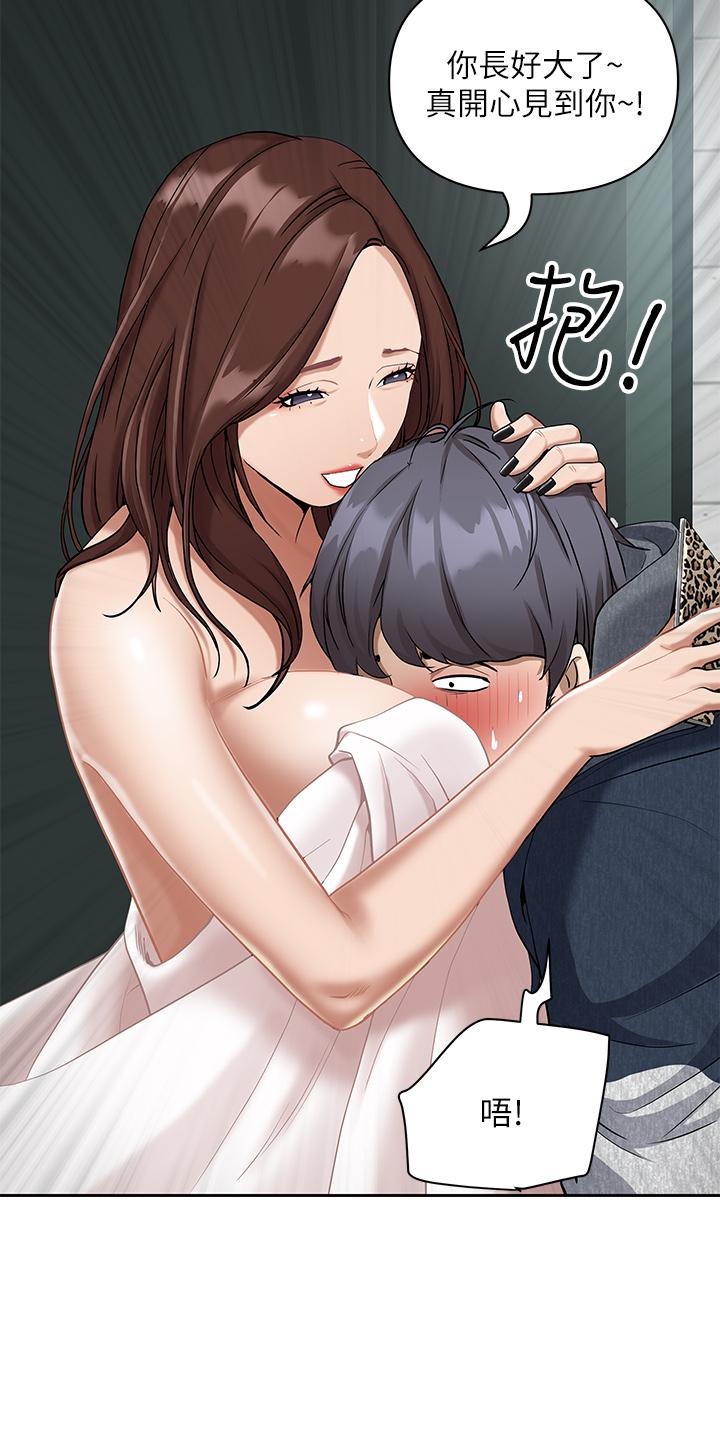 《霸佔人妻》漫画 第1話-迎接他的豐滿酥胸