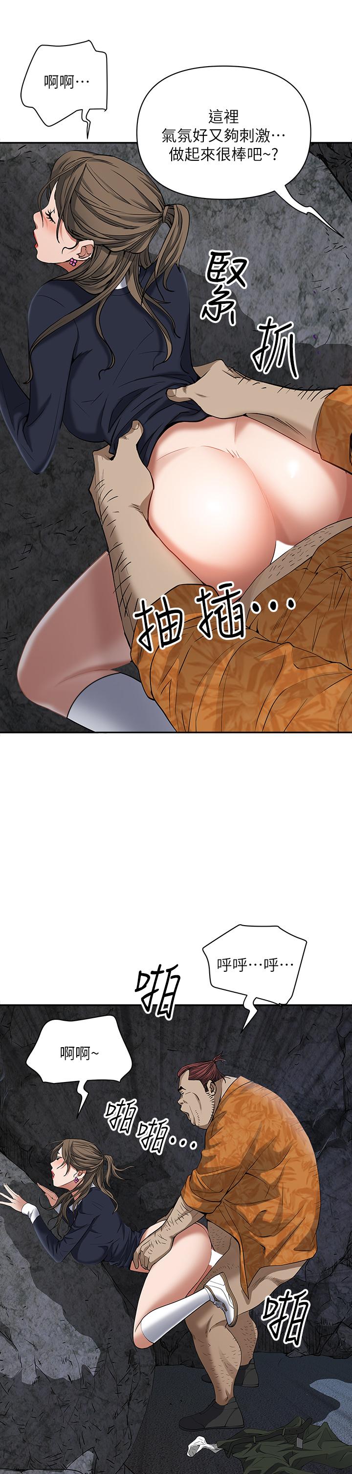 《霸佔人妻》漫画 第1話-迎接他的豐滿酥胸