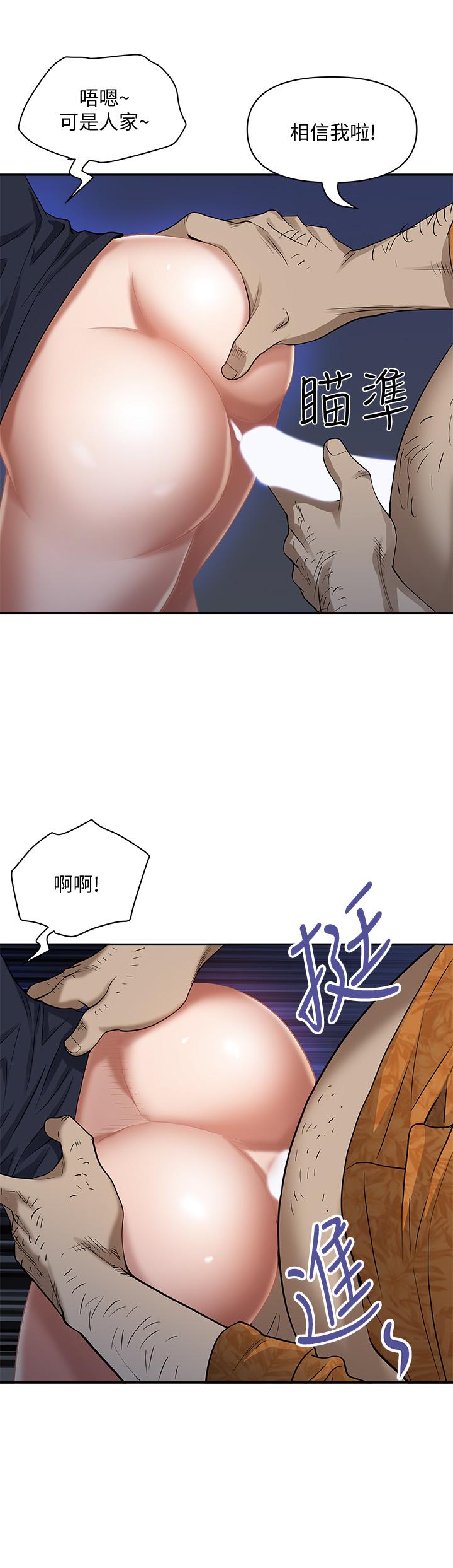 《霸佔人妻》漫画 第1話-迎接他的豐滿酥胸