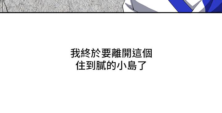 《霸佔人妻》漫画 第1話-迎接他的豐滿酥胸