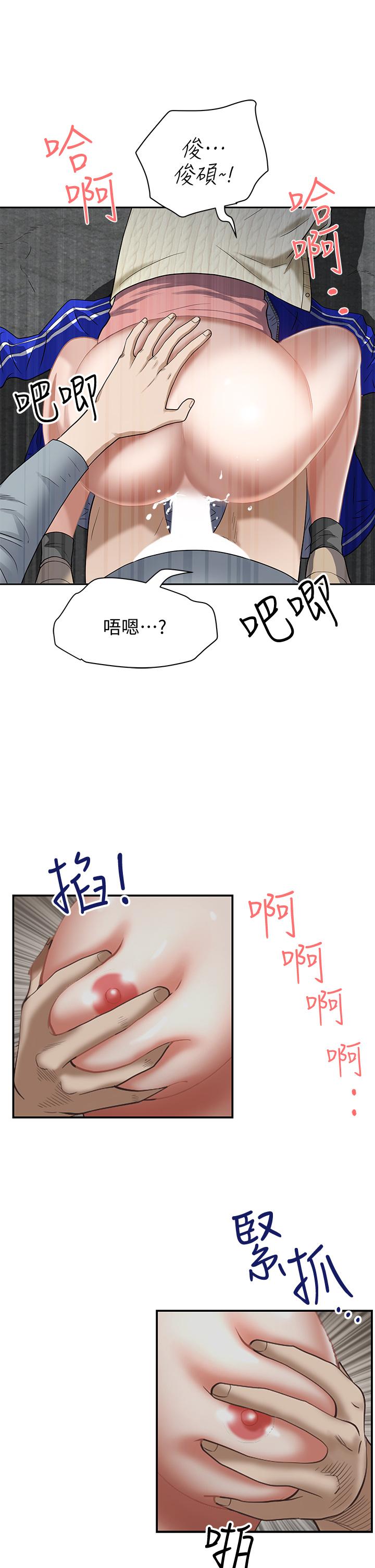 《霸佔人妻》漫画 第1話-迎接他的豐滿酥胸