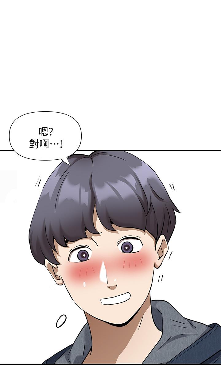 《霸佔人妻》漫画 第1話-迎接他的豐滿酥胸