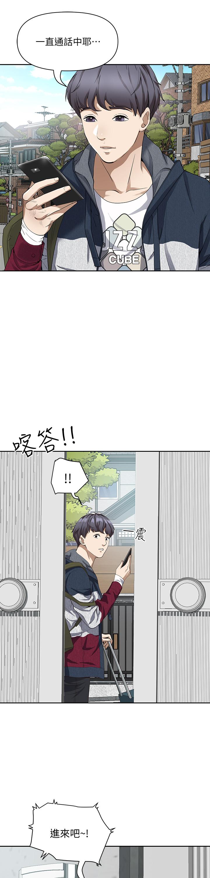 《霸佔人妻》漫画 第1話-迎接他的豐滿酥胸