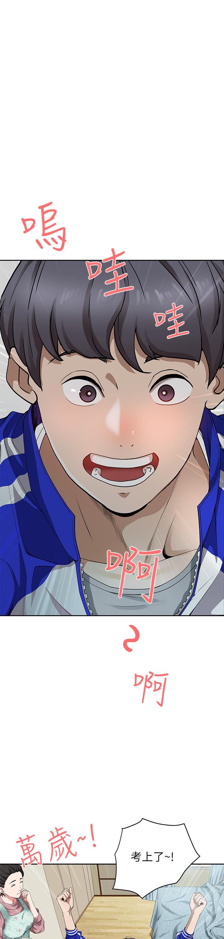 《霸佔人妻》漫画 第1話-迎接他的豐滿酥胸