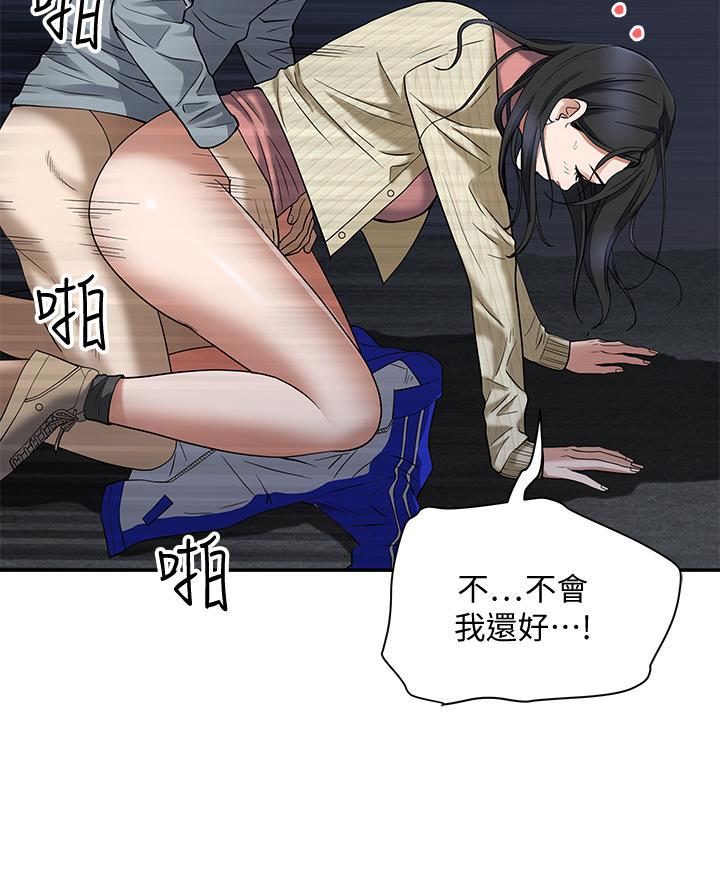 《霸佔人妻》漫画 第1話-迎接他的豐滿酥胸