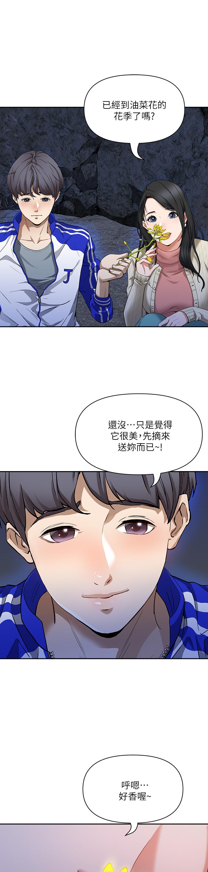 《霸佔人妻》漫画 第1話-迎接他的豐滿酥胸
