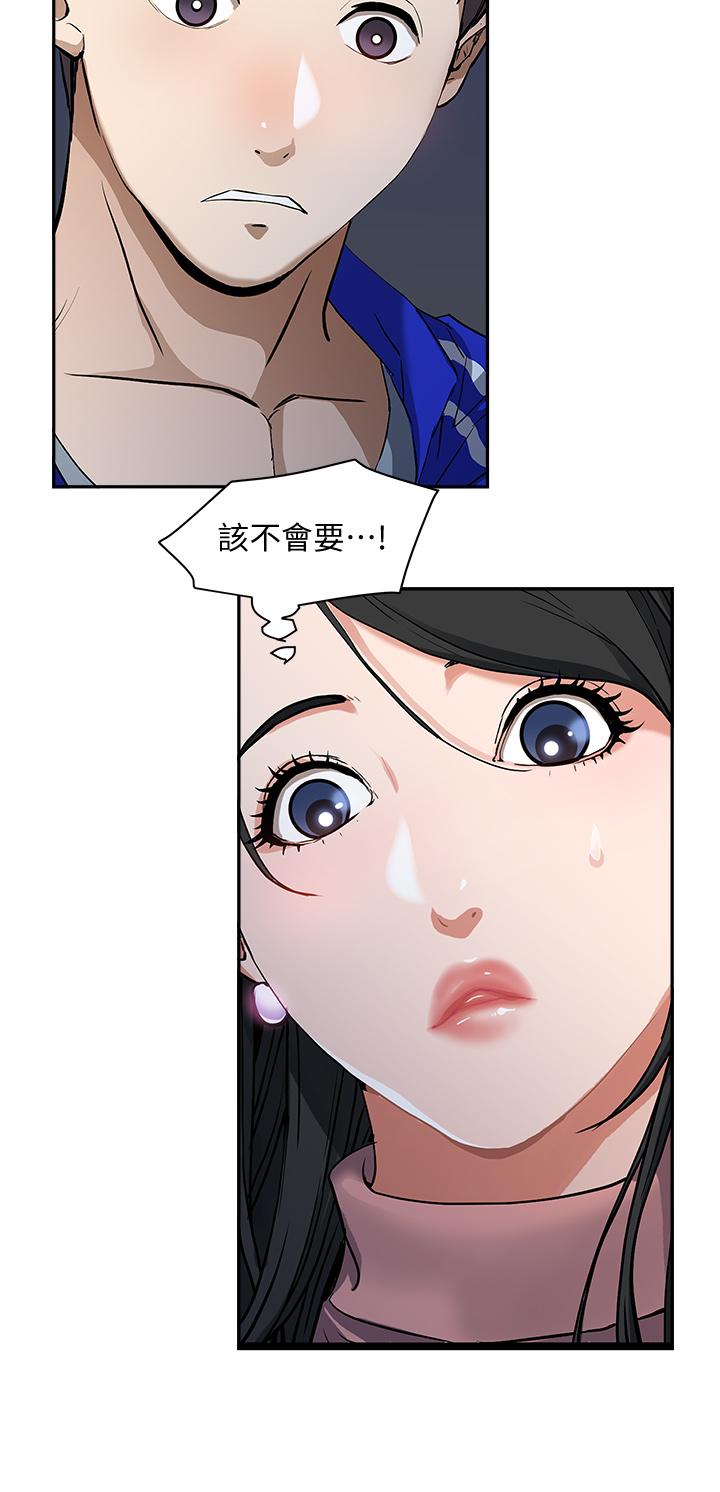 《霸佔人妻》漫画 第1話-迎接他的豐滿酥胸