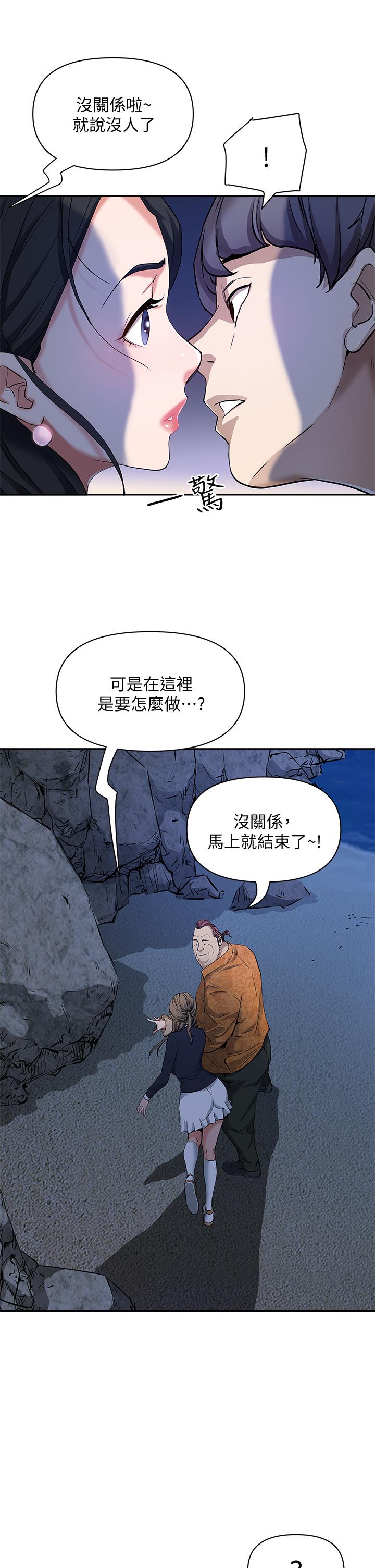 《霸佔人妻》漫画 第1話-迎接他的豐滿酥胸
