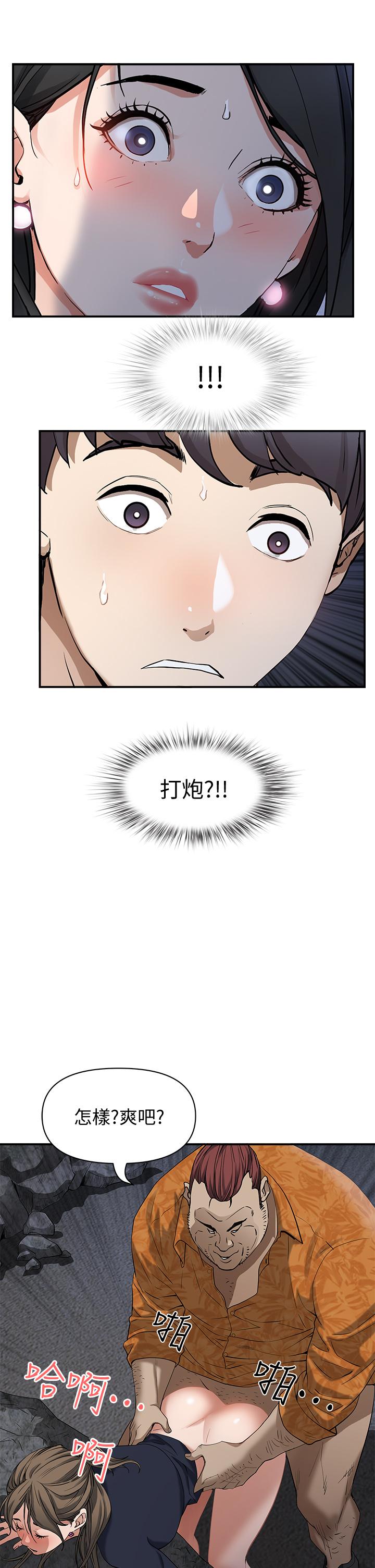 《霸佔人妻》漫画 第1話-迎接他的豐滿酥胸