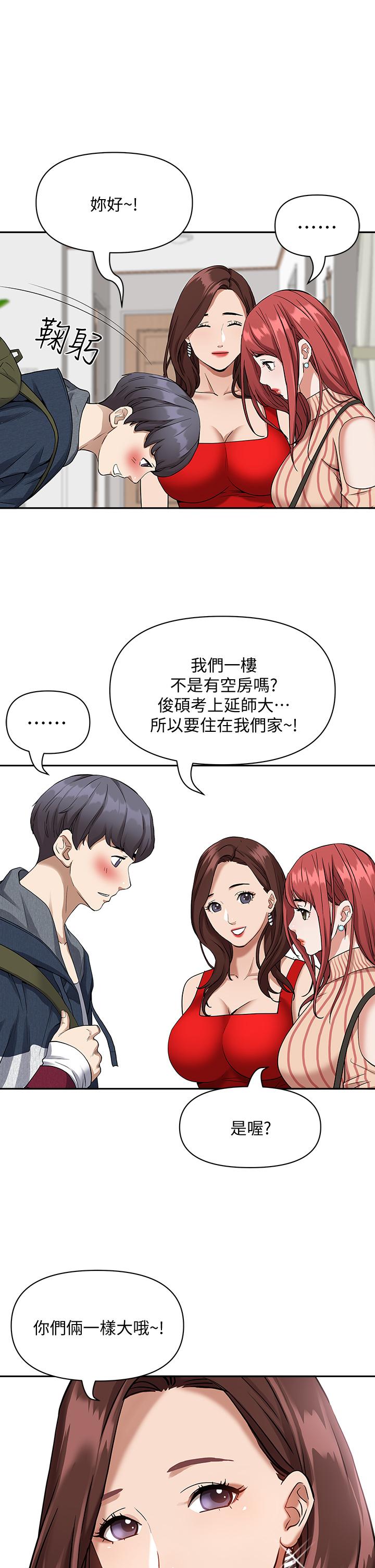 《霸佔人妻》漫画 第2話-阿姨的身材怎麼樣