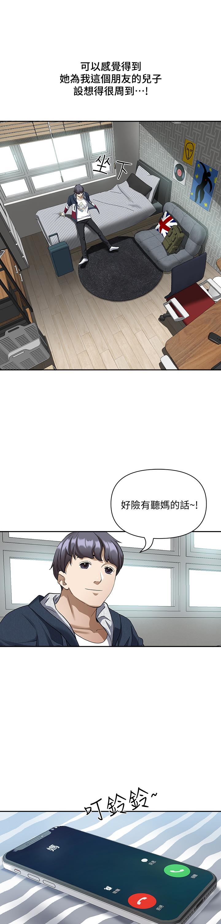 《霸佔人妻》漫画 第2話-阿姨的身材怎麼樣
