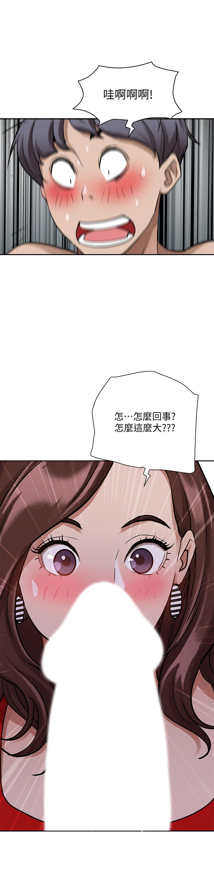 《霸佔人妻》漫画 第2話-阿姨的身材怎麼樣